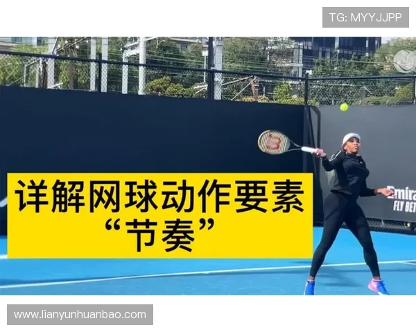 网球盛宴：深入了解杭州网球队的训练与比赛节奏