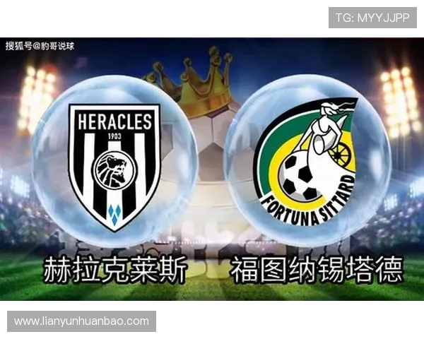 福图纳与鹿特丹对决前瞻分析球队状态战术布局及历史交锋数据解读