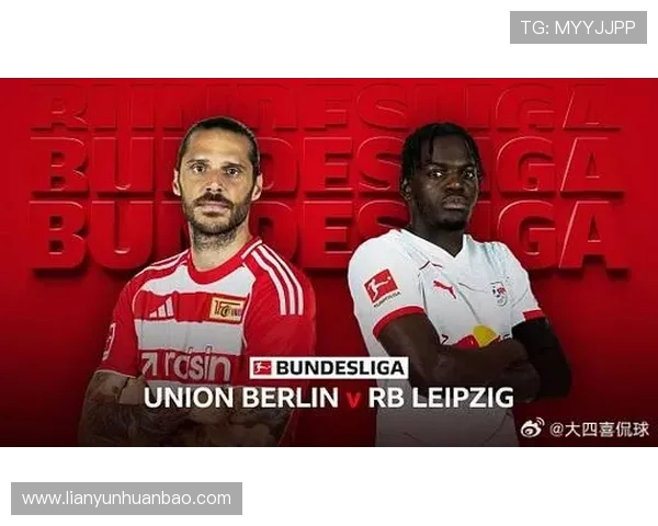 莱比锡红牛与柏林联合精彩对决比分揭晓分析